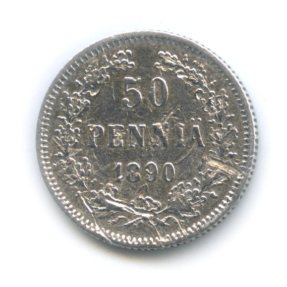 50 пенни 1890 L — Для Финляндии