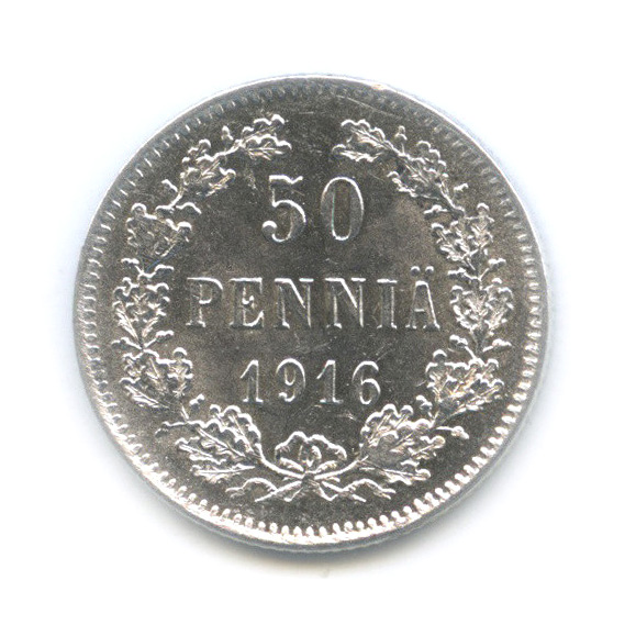 50 пенни 1916 S — Для Финляндии