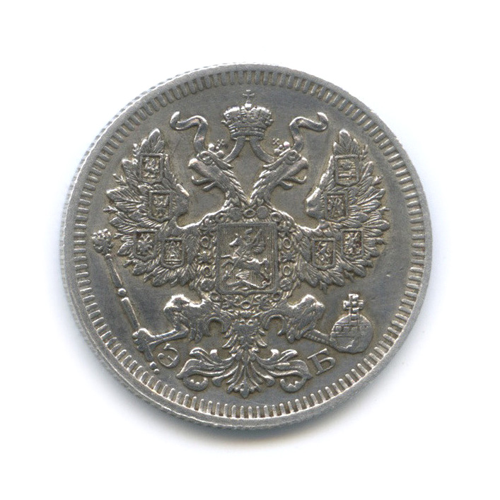 20 копеек 1909 СПБ ЭБ — Орел 4 типа