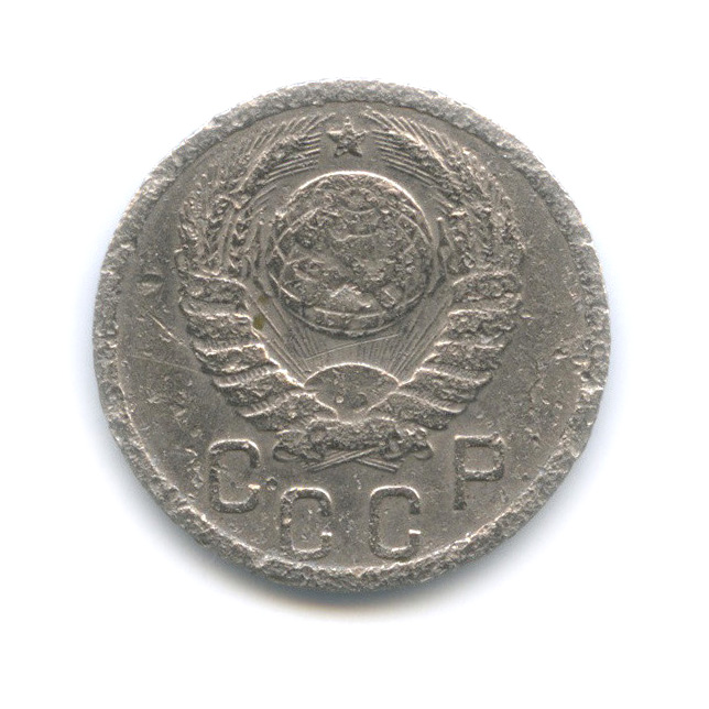 15 копеек 1937 — Венок 11 лент