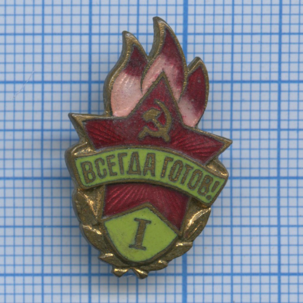 Всегда символ