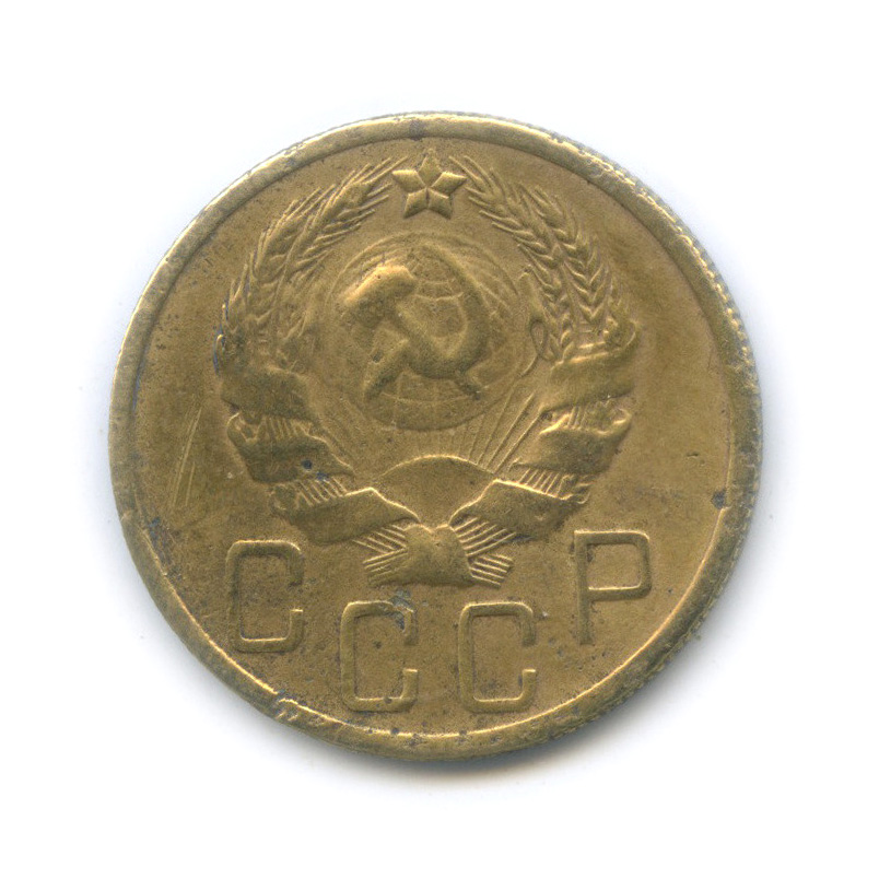 5 копеек 1936 — Венок 7 лент. Без круговой надписи