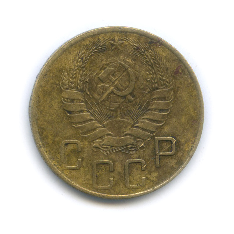 5 копеек 1938 — Венок 11 лент. Без круговой надписи