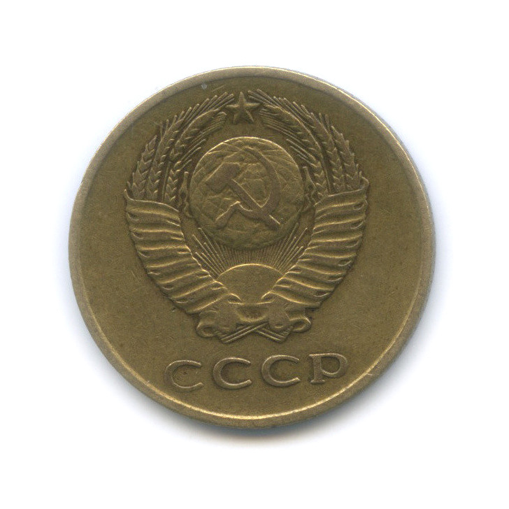 3 копейки 1962