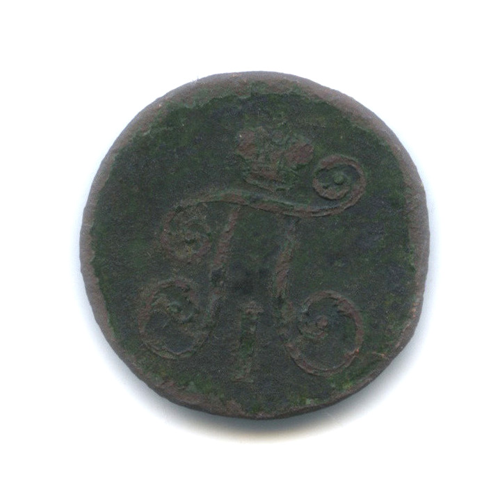 Деньга (½ копейки) 1798 ЕМ — ½ копейки
