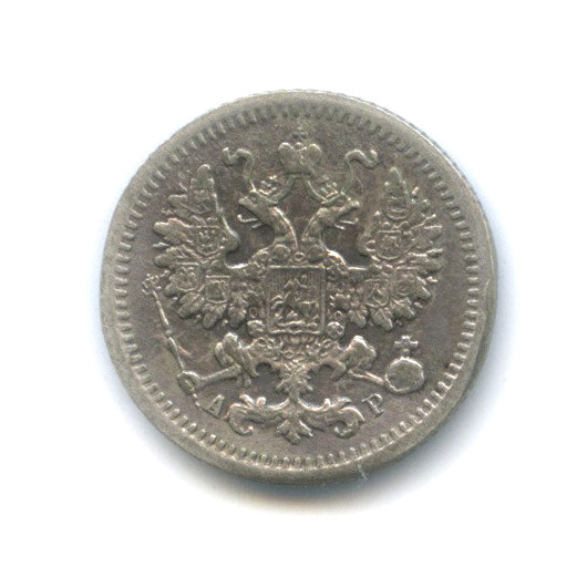 5 копеек 1905 СПБ АР — Орел 3 типа