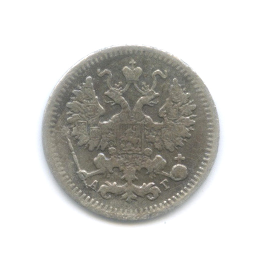 5 копеек 1893 СПБ АГ — Орел 3 типа
