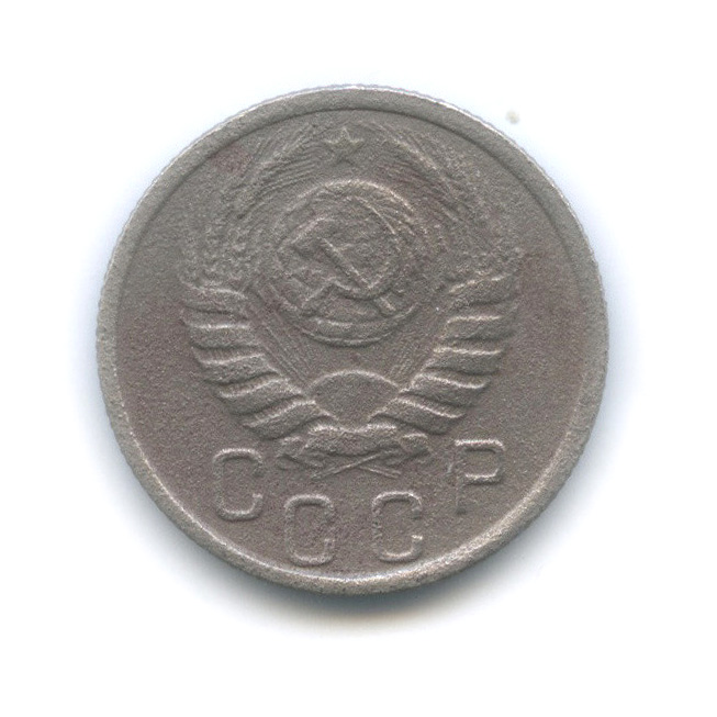 15 копеек 1938 — Венок 11 лент