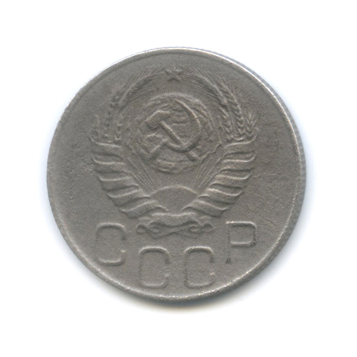 20 копеек 1944 — Венок 11 лент
