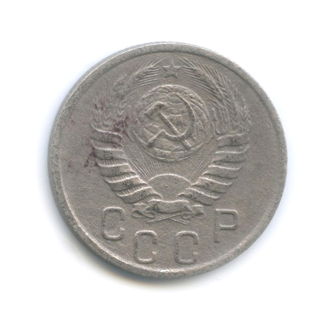 15 копеек 1940 — Венок 11 лент