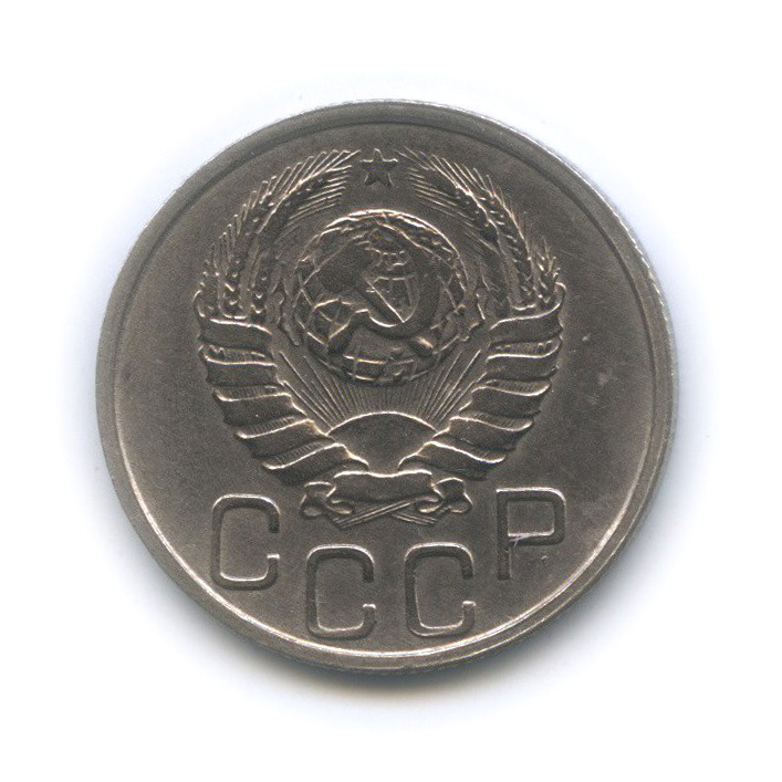 20 копеек 1942 А — Венок 11 лент (л/c: Звезда плоская)
