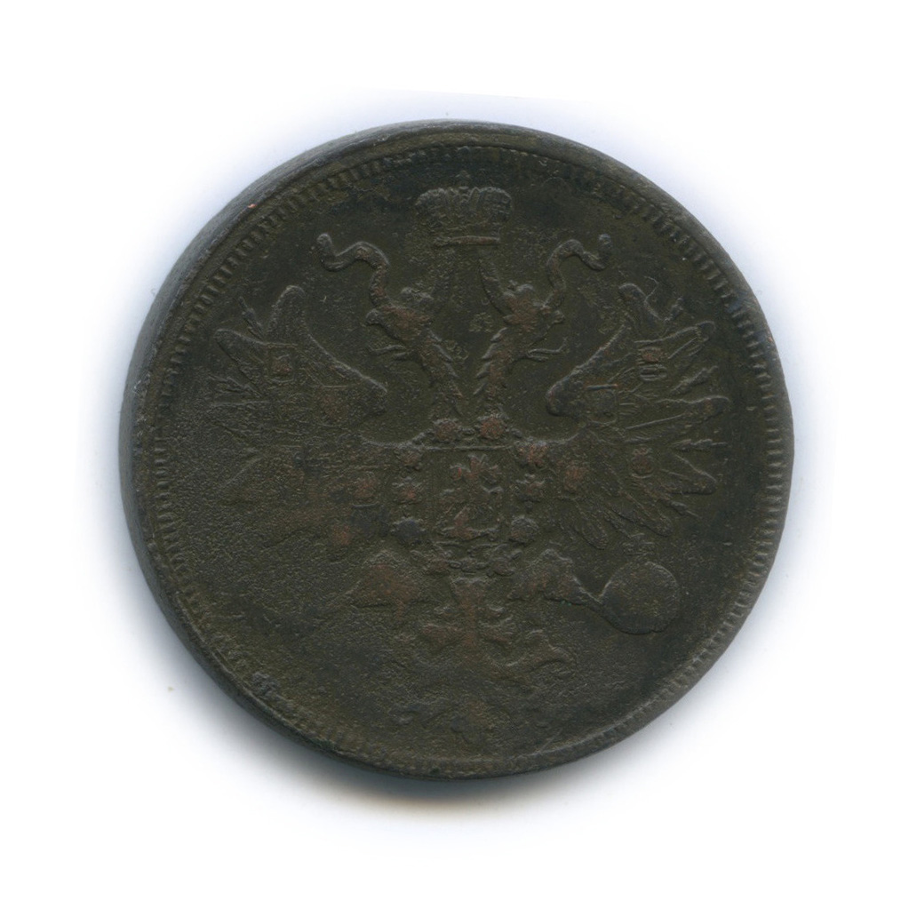5 копеек 1860 ЕМ — Орел 1859 г.