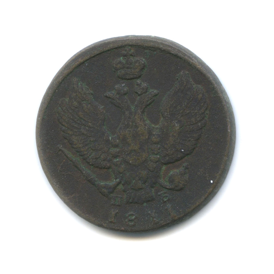 2 копейки 1811 КМ ПБ — Орел 1810 г. Тетерев