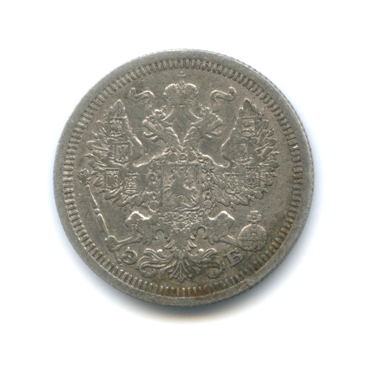20 копеек 1908 СПБ ЭБ — Орел 4 типа
