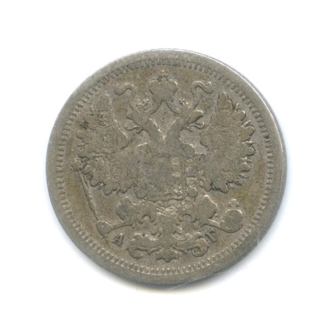 15 копеек 1893 СПБ АГ — Новый орел