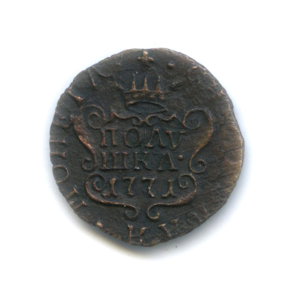 Полушка 1771 КМ — ¼ копейки