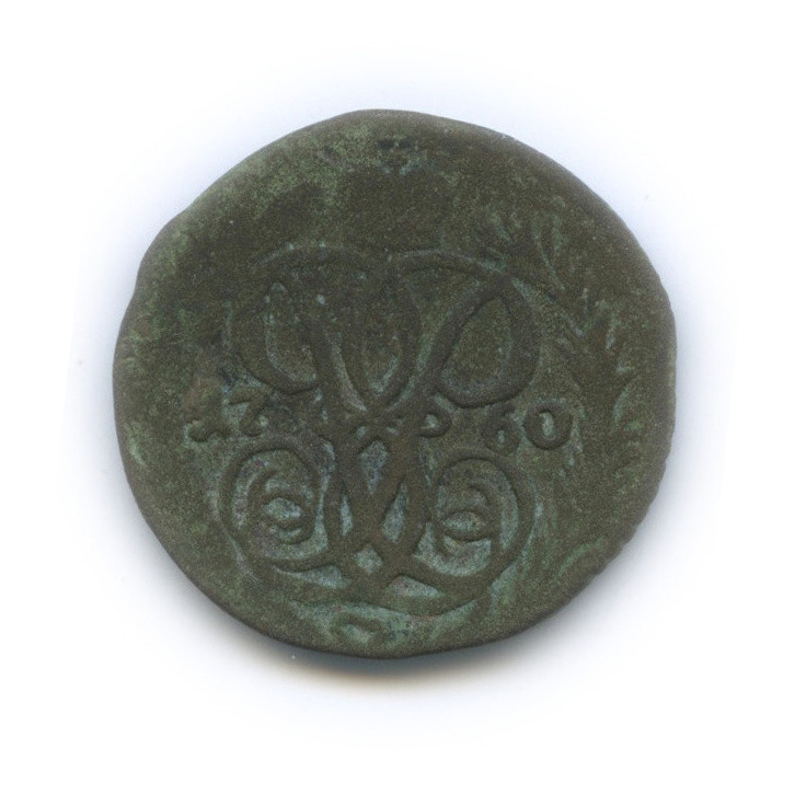 Деньга (½ копейки) 1760 — ½ копейки