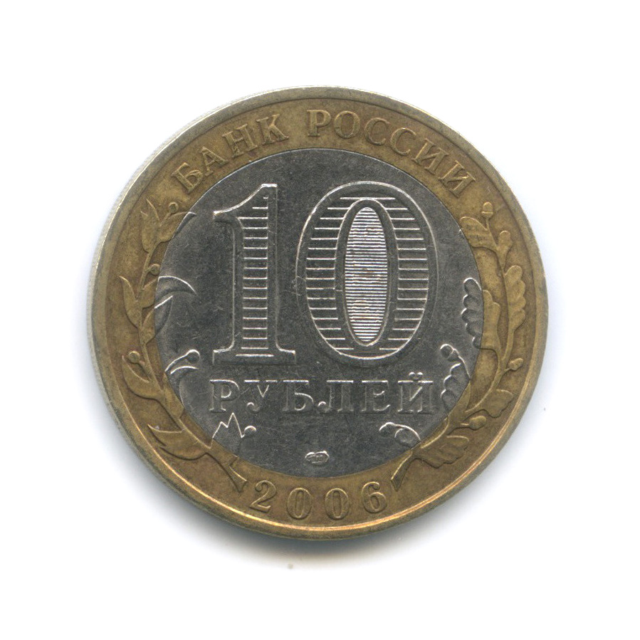 10 рублей образца 2001 года