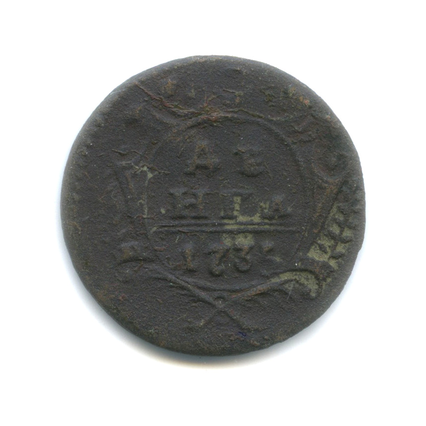 Деньга (½ копейки) 1735 — ½ копейки (Орел 1730 г.)
