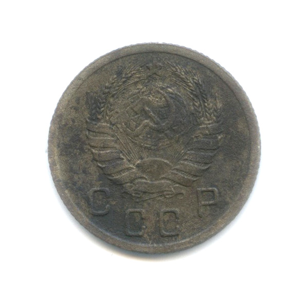 10 копеек 1940 — Венок 11 лент