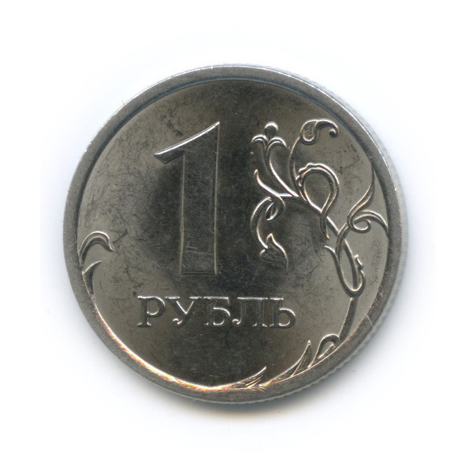 1 рубль 2010 СПМД — Листик тонкий, примыкает к стеблю змейкой, основание петли среднее, шт. 3.21