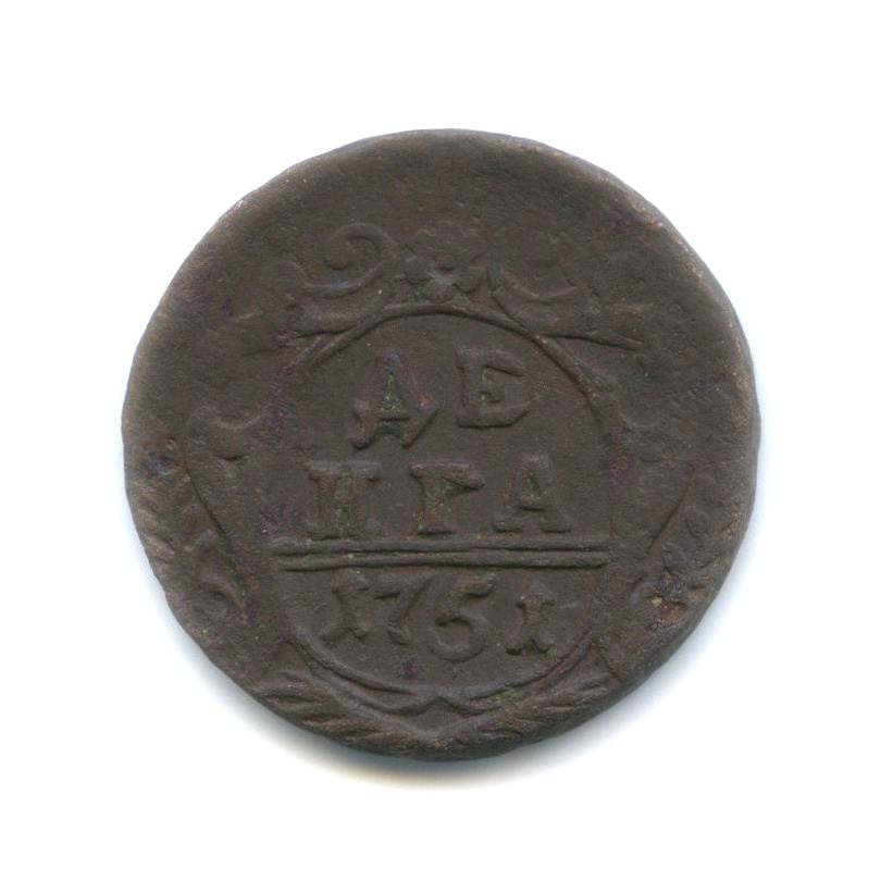 Деньга (½ копейки) 1751 — ½ копейки (Орел 1748 г.)