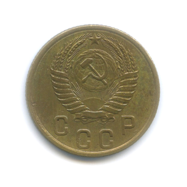 2 копейки 1953 — Венок 16 лент