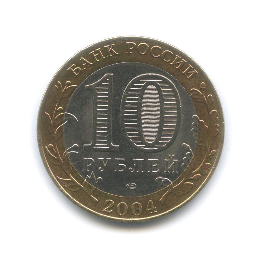10 рублей 2004 СПМД — Кемь. Древние города России