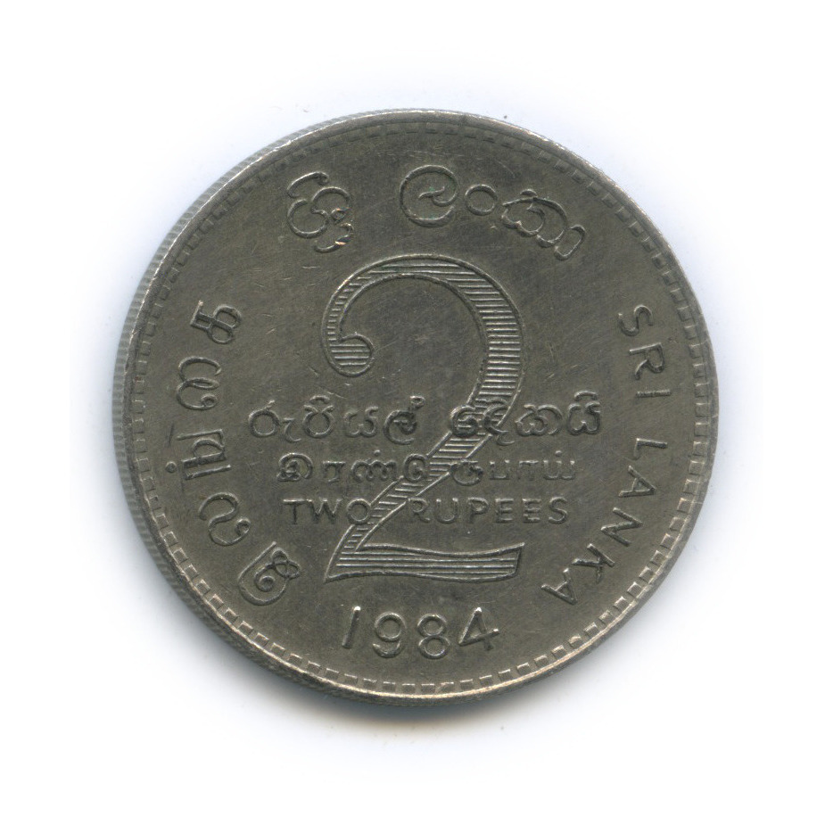 шри ланка до 1972 года 6 букв