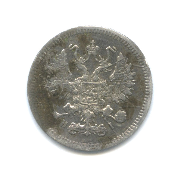 10 копеек 1867 СПБ НI — Орел нового типа