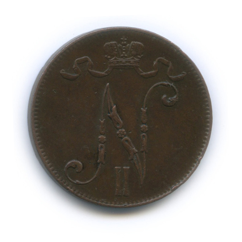 5 пенни 1905 — Для Финляндии. Вензель Николая II