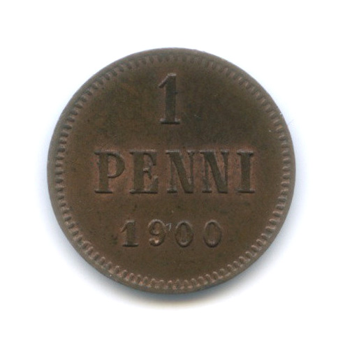 1 пенни 1900 — Для Финляндии. Вензель Николая II