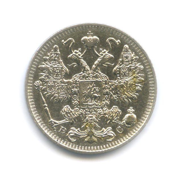 15 копеек 1916 ВС — Новый орел