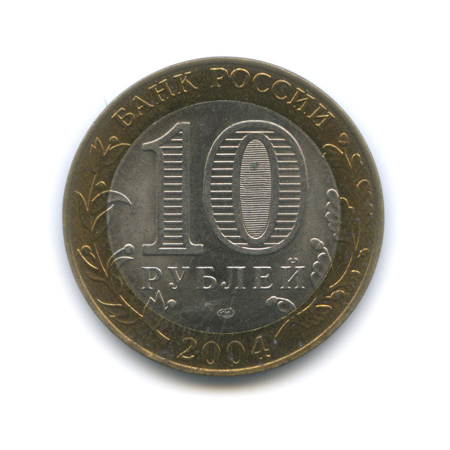 10 рублей 2004 СПМД — Кемь. Древние города России