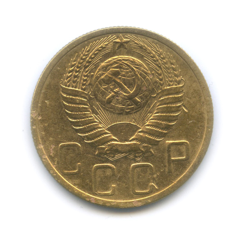 5 копеек 1949 — Венок 16 лент
