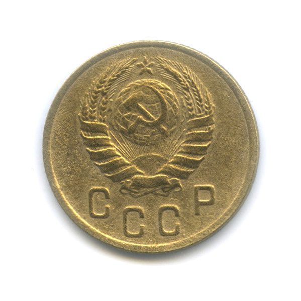 2 копейки 1946 — Венок 11 лент