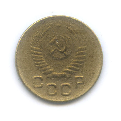 1 копейка 1952 — Венок 16 лент