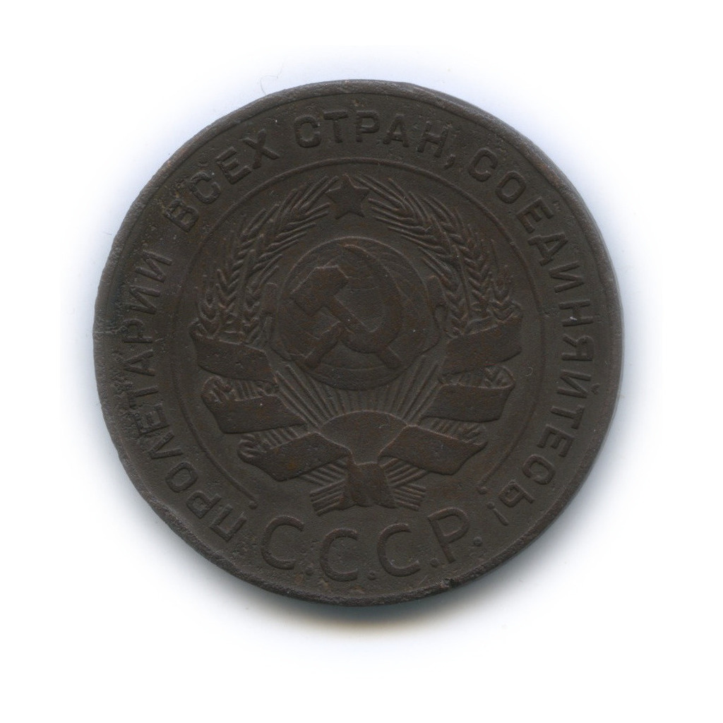 Монета 5 копеек 1924 год. 5 Копеек 1924. 5 Копеек 1924 года. Монета 5 копеек 1924г. Монета 5 копеек 1924 a072722.