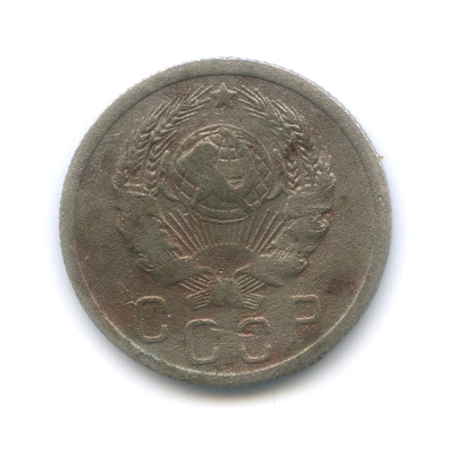 15 копеек 1935 — Венок 7 лент