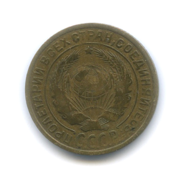 2 копейки 1935 — Венок 7 лент с круговой надписью