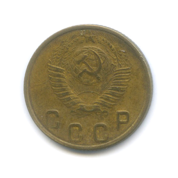 2 копейки 1948 — Венок 16 лент