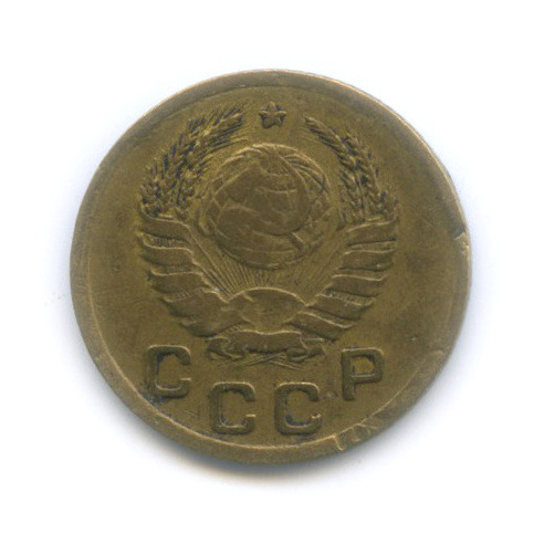 1 копейка 1939 — Венок 11 лент
