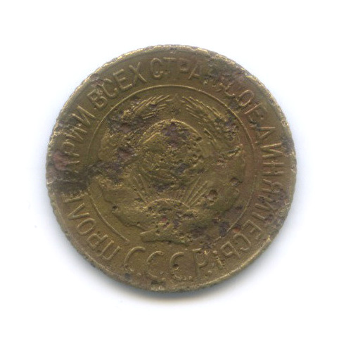 1 копейка 1927