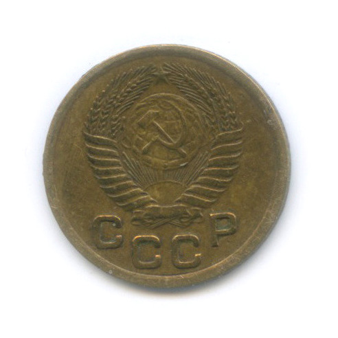 1 копейка 1950 — Венок 16 лент