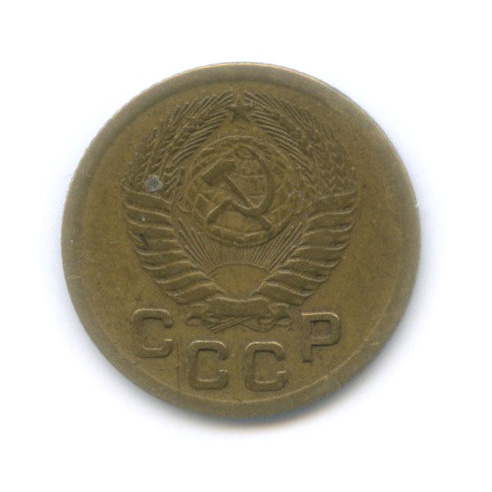 1 копейка 1951 — Венок 16 лент