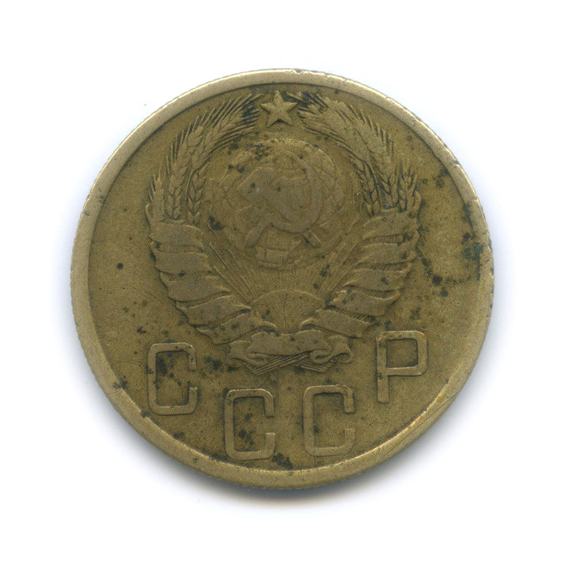 5 копеек 1943 — Без круговой надписи