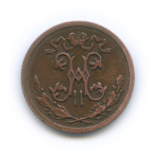 ½ копейки 1913 СПБ — Вензель Николая II