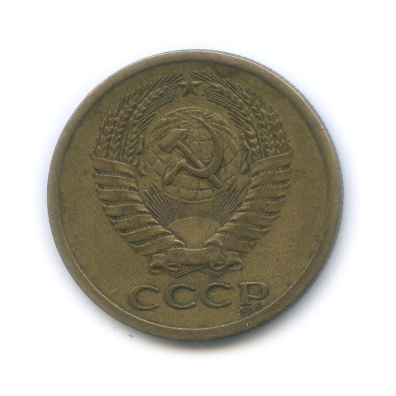 5 копеек 1969