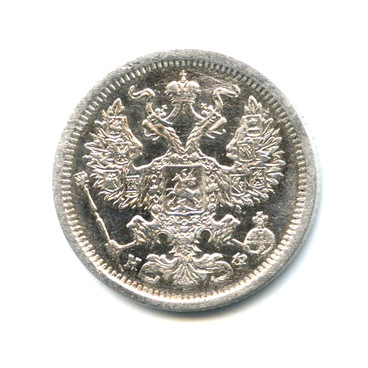 20 копеек 1879 СПБ НФ — Орел 4 типа