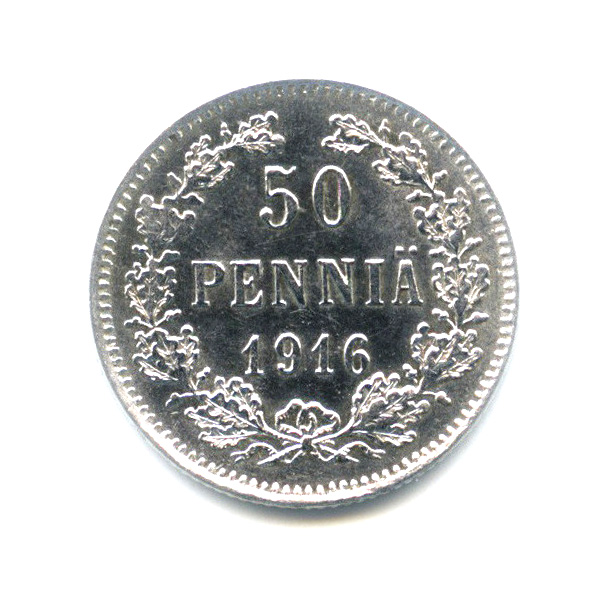 50 пенни 1916 S — Для Финляндии